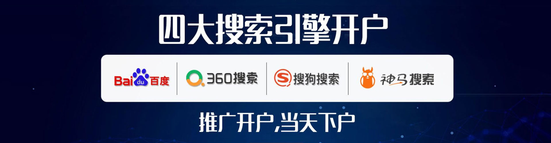 句容信息流开户
